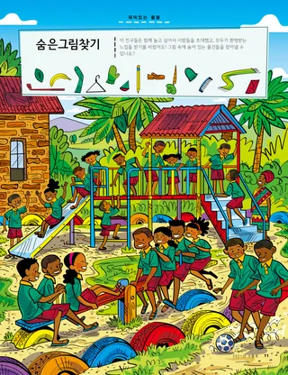 놀이터에서 노는 가나의 어린이들