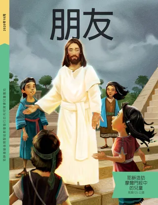 2020年10月朋友封面