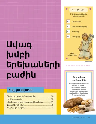 Պատմություն PDF