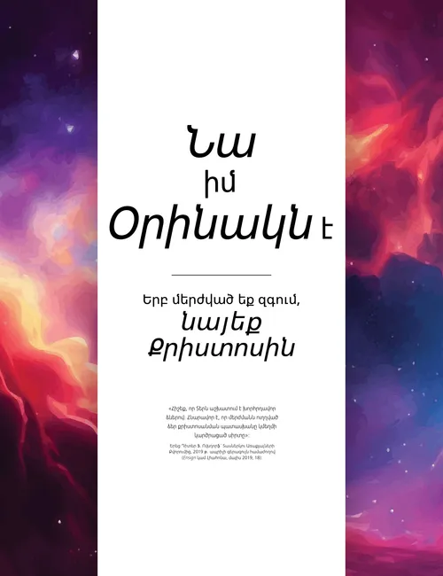 Հիսուս Քրիստոս