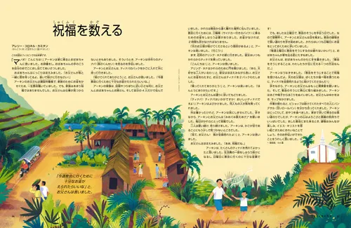 熱帯の環境にある村の小道を歩く男性と少年のストーリーPDF