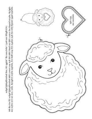 ළමුන් සඳහා ක්‍රියාකාරකම් පිටුව