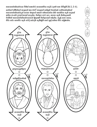 ප්‍රාථමික ක්‍රියාකාරකම් පිටුව