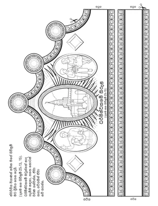 ප්‍රාථමික ක්‍රියාකාරකම් පිටුව