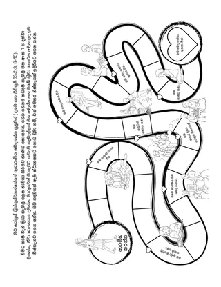ළමුන් සඳහා ක්‍රියාකාරකම් පිටුව