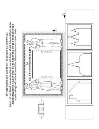 ළමුන් සඳහා ක්‍රියාකාරකම් පිටුව