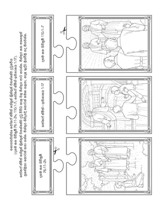 ළමුන් සඳහා ක්‍රියාකාරකම් පිටුව