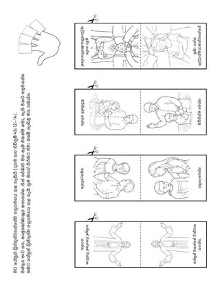 ළමුන් සඳහා ක්‍රියාකාරකම් පිටුව