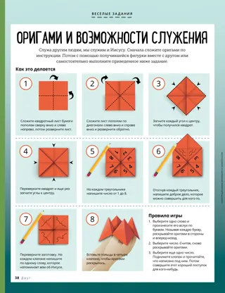 illustrated oribami instructions