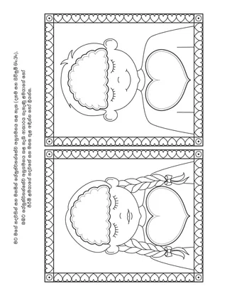 ළමුන් සඳහා ක්‍රියාකාරකම් පිටුව