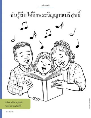 coloring page of children singing