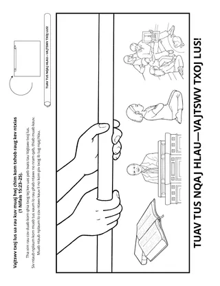 phab ntawv ntxim ua: Vajtswv txoj lus ua rau kuv muaj hwj chim kom txhob raug kev ntxias