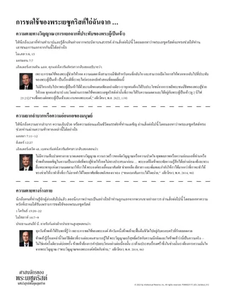 เอกสารแจก