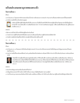 เอกสาร 1