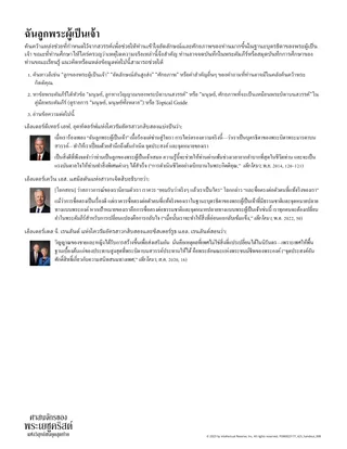 เอกสารแจก