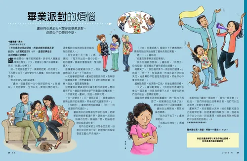 頁面PDF，插圖：女孩和她的朋友們在一起、與父母坐在一起、祈禱、和父母一起慶祝