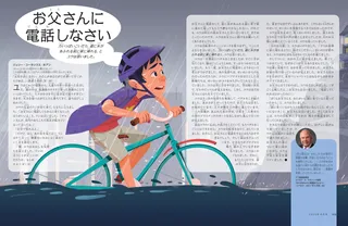 お父さんに電話しなさい