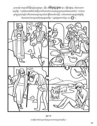 The Prodigal Son coloring page