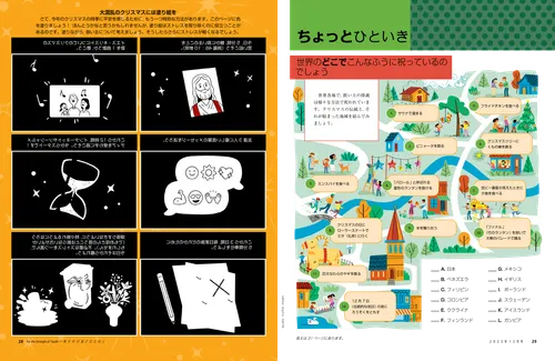 ちょっとひといき