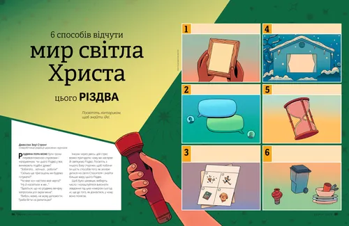6 способів відчути мир світла Христа цього Різдва