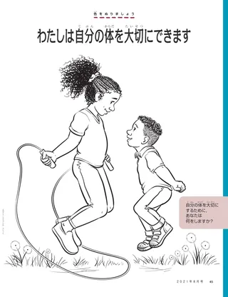 brother and sister jumping rope together