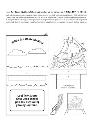 phab ntawv ntxim ua: Leej Txiv Saum Ntuj Ceeb Tsheej pab tau kuv ua tej yam nyuaj