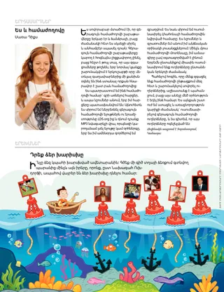 Product Shot from April 2014 Liahona