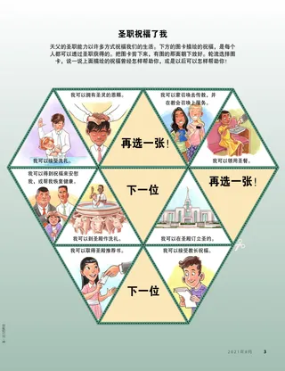 儿童受洗和领受圣餐可剪下的卡片