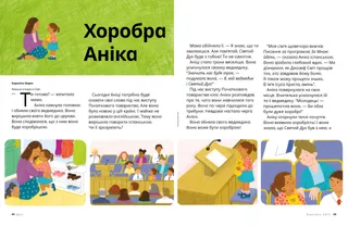 Історія у форматі PDF