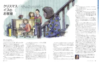 クリスマスイブのお客様