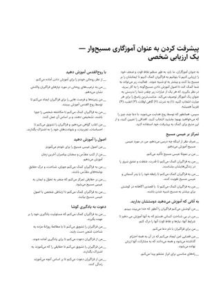 فرم ارزیابی شخصی