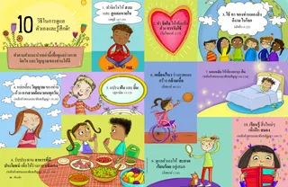 Page from the June 2022 Friend Magazine.