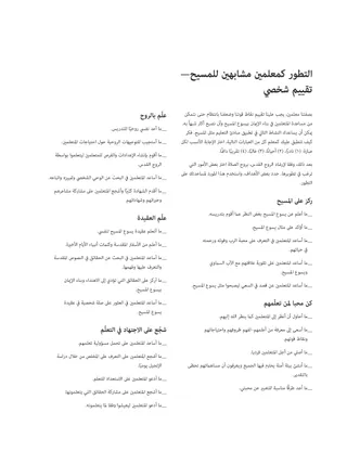 استمارة التقييم الشخصي