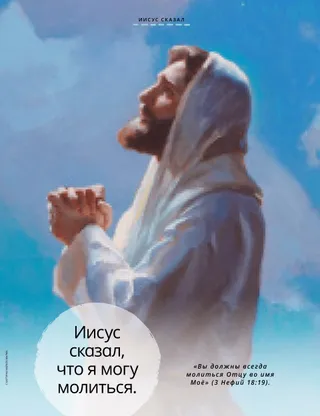 Jesus praying
