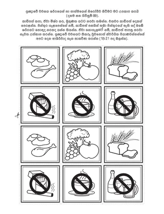 ළමුන් සඳහා ක්‍රියාකාරකම් පිටුව