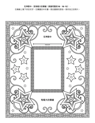 活動頁：我有極大的價值