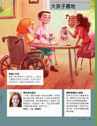 女孩給朋友看家譜的圖片