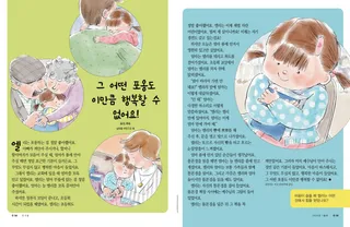 그 어떤 포옹도 이만큼 행복할 수 없어요!