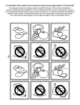 գործնական աշխատանքի էջ. Հիսուս Քրիստոսը աշխարհի լույսն ու կյանքն է