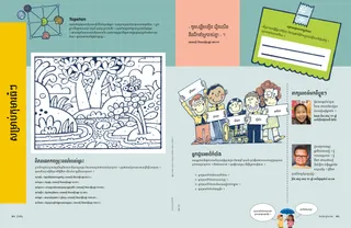 ទំព័រ​ទម្រង់ PDF ជាមួយ​នឹង​សកម្មភាព​នានា