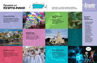 Страница в формате PDF