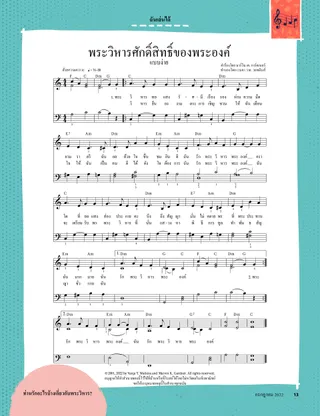 sheet music