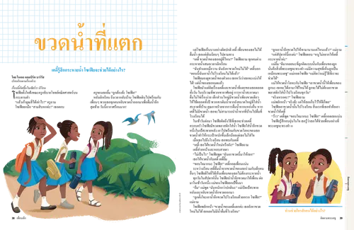 PDF หน้าระบายสีภาพประกอบของเด็กที่ทําสิ่งต่างๆ เพื่อเดินไปตามเส้นทางพระกิตติคุณ