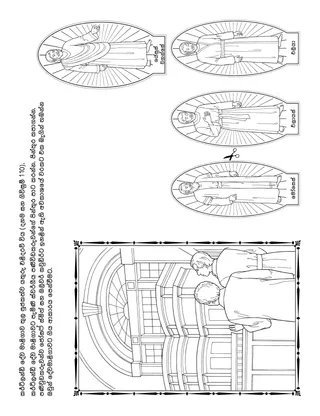 ළමුන් සඳහා ක්‍රියාකාරකම් පිටුව