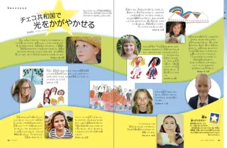 チェコ共和国で光をかがやかせる 