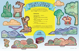 わたしはエノスのようにいのることができます