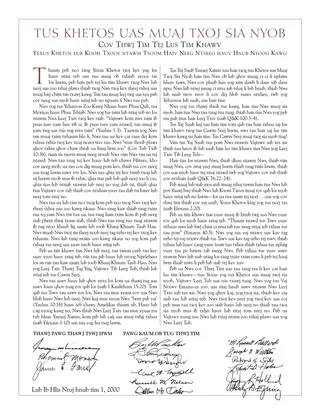 Tus Khetos uas Muaj txoj Sia Nyob