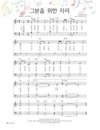 그분을 위한 자리