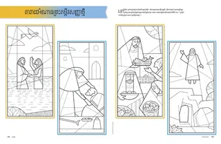 New Testament Reading Chart