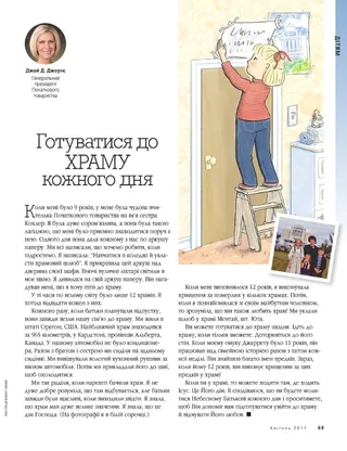 Prepare for the Temple Every Day